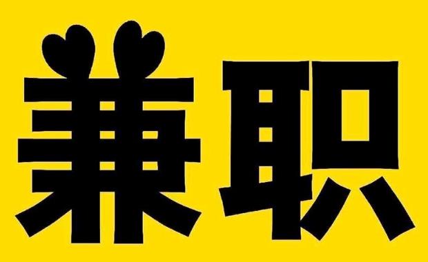 固始网上兼职哪里找