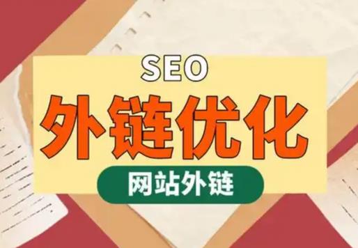 固始seo优化可以发布外链的网站资源平台